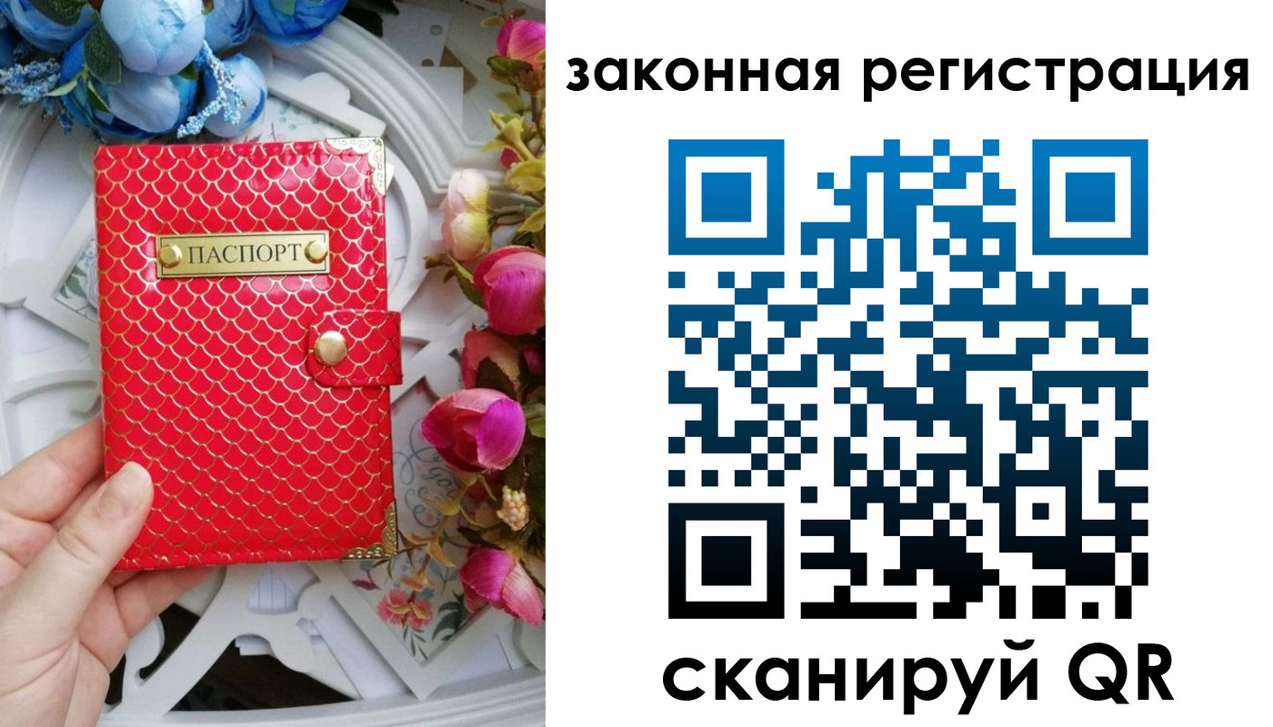 прописка для школы в Кусе