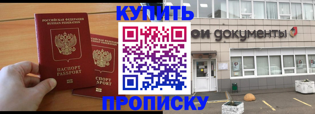 миграционный учет в Кусе