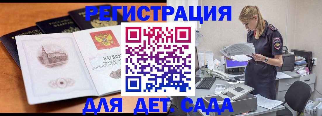 прописка паспорт в Кусе
