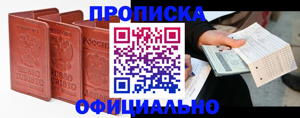 регистрация для школы в Кусе