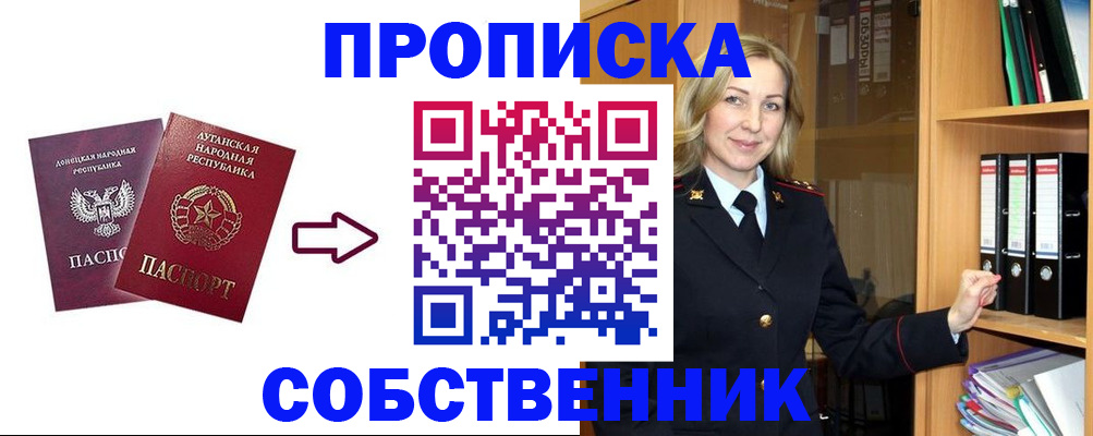 прописка поиск в Кусе