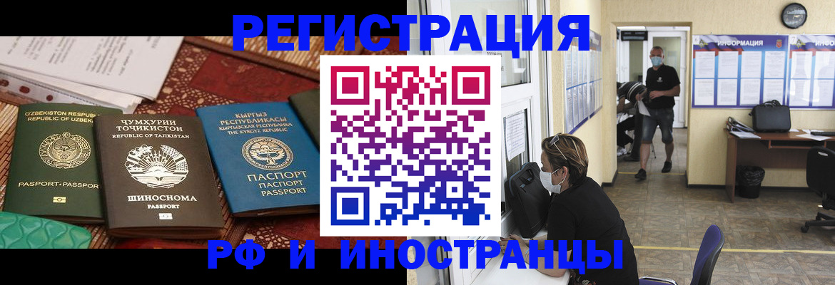 временная регистрация в квартире в Кусе